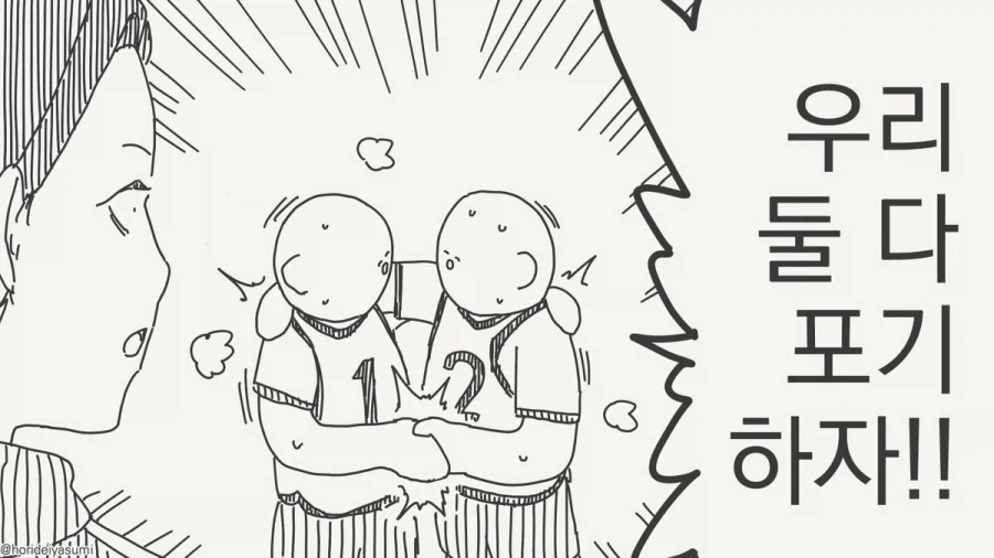 호리데이) 너나 처먹어 망할새꺄.manhwa - 이미지 4