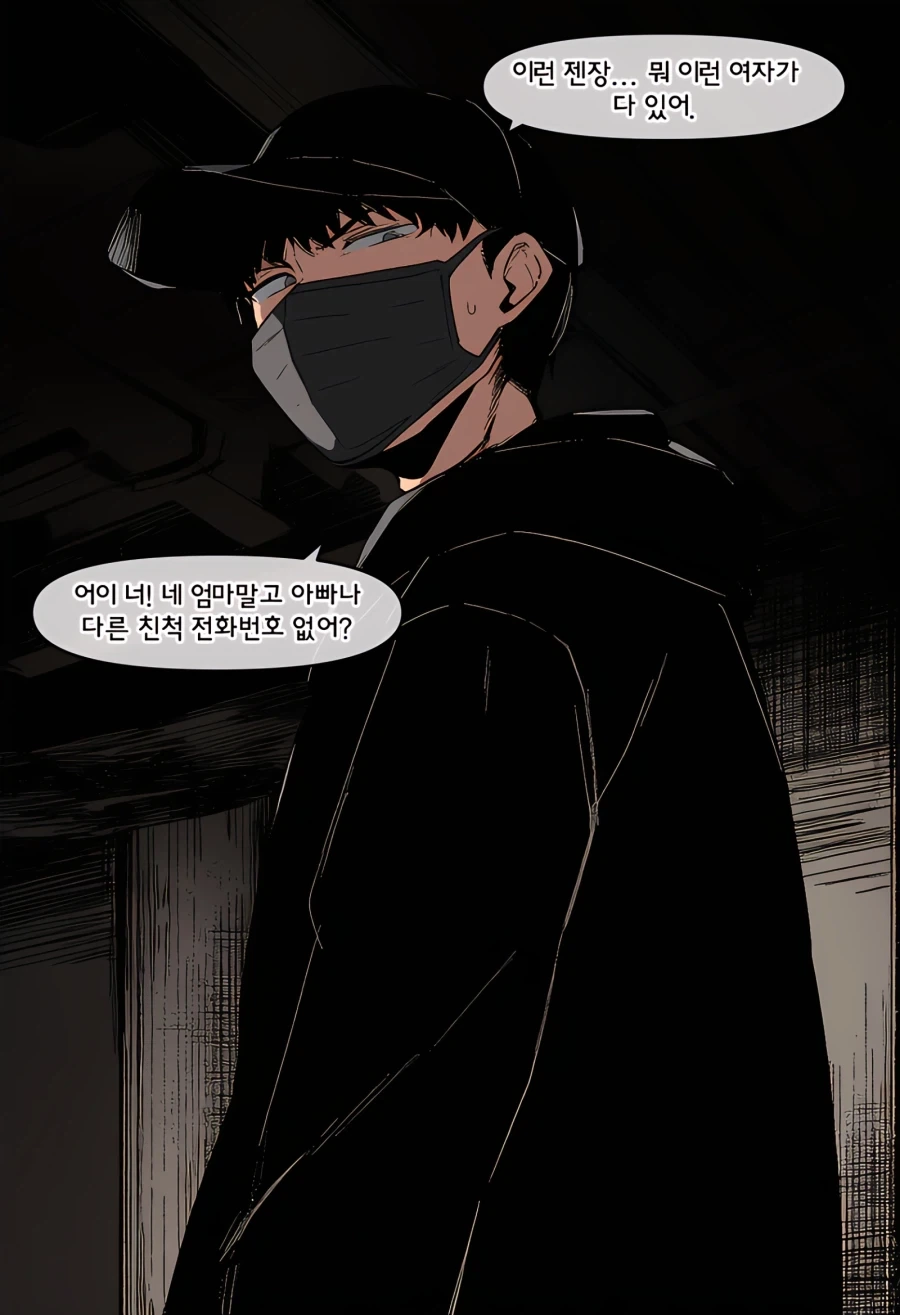 ai) 여자애 납치하는 Manhwa - 이미지 4
