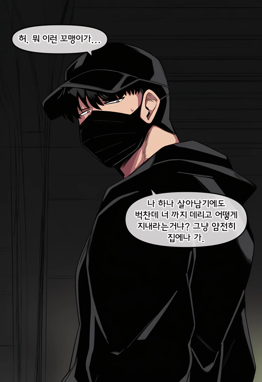 ai) 여자애 납치하는 Manhwa - 이미지 13