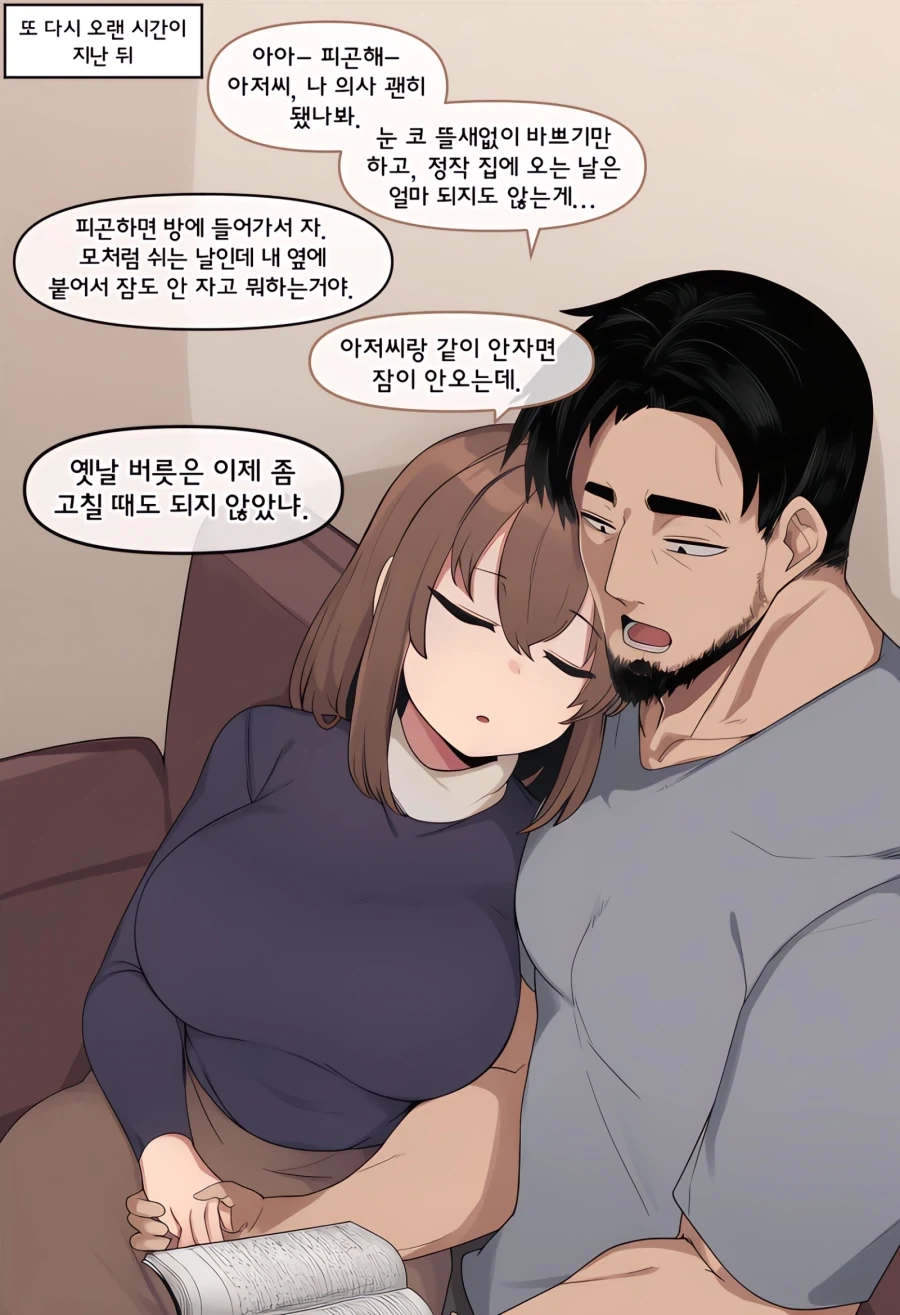 ai) 여자애 납치하는 Manhwa - 이미지 17