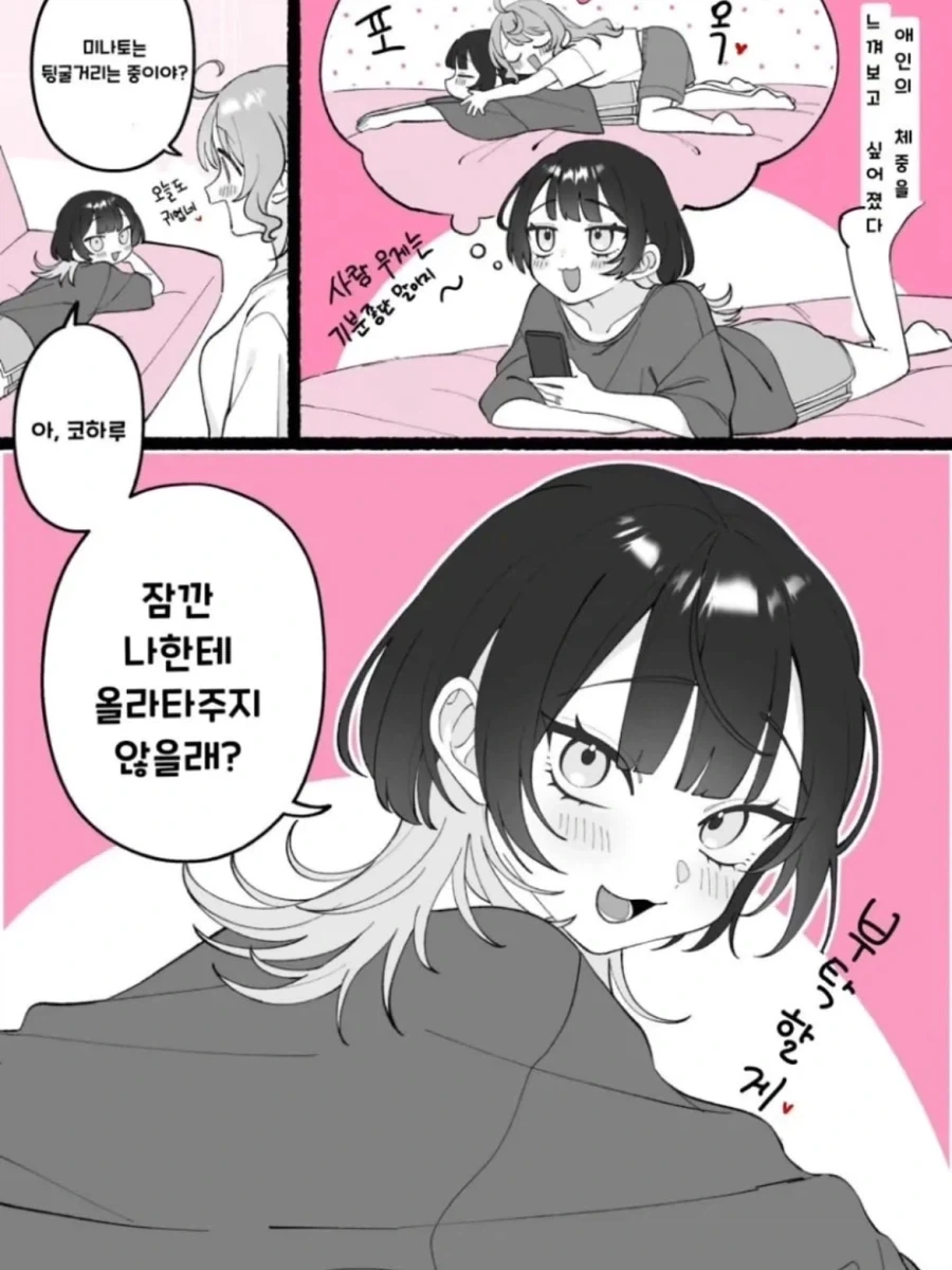 하기 전에 반지를 빼는 왼손잡이 백합.manga - 이미지 2