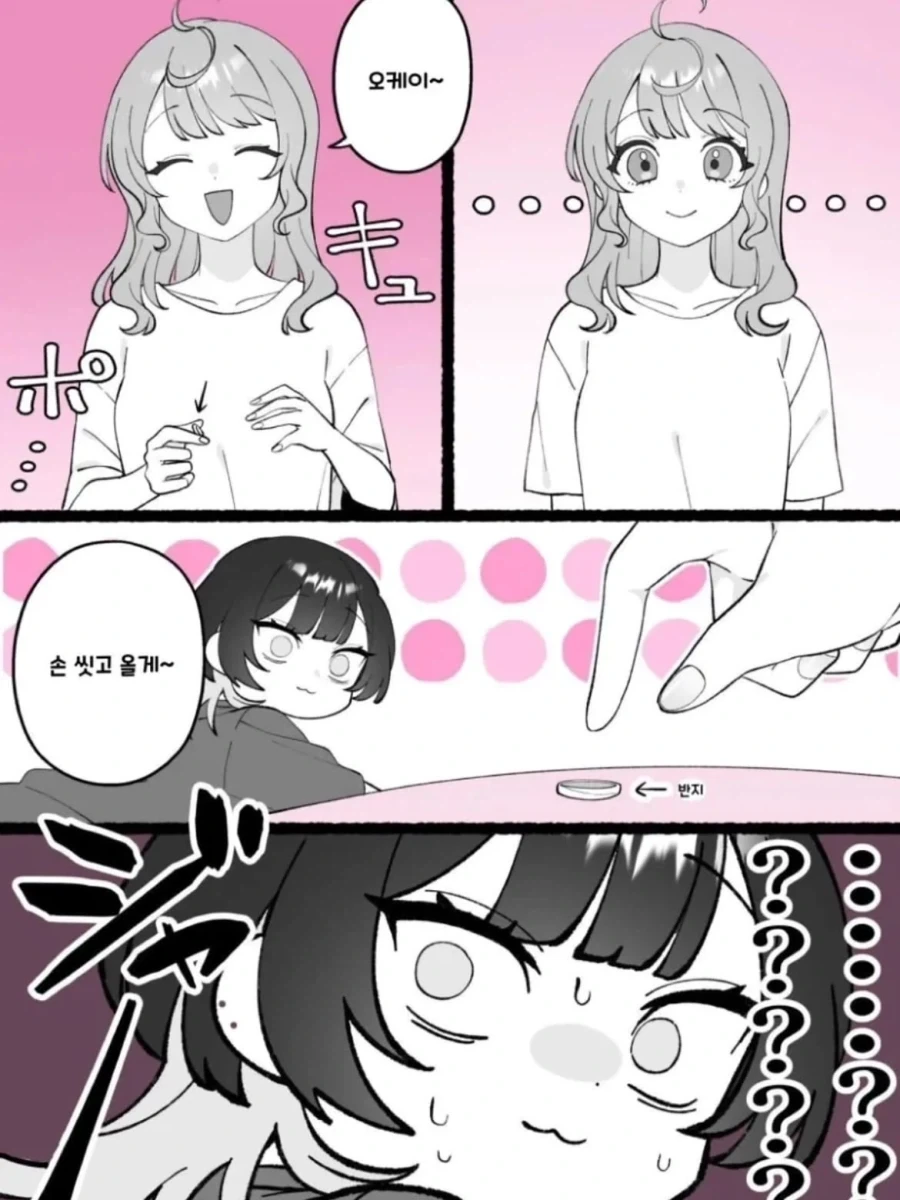 하기 전에 반지를 빼는 왼손잡이 백합.manga - 이미지 3