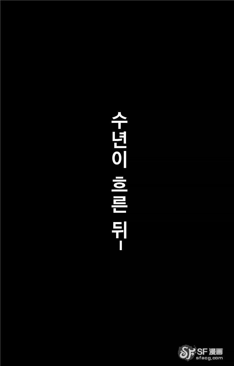 삼국지 게임 광고 만화 - 이미지 34