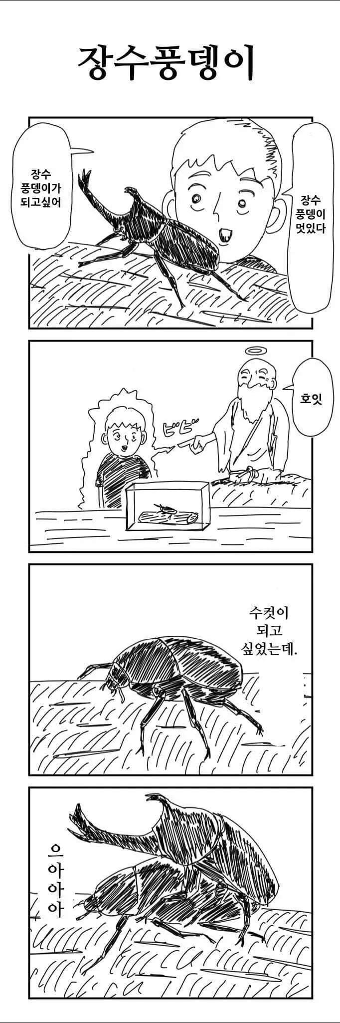 강제 TS되서 ㄱㅌ 당하는.manhwa