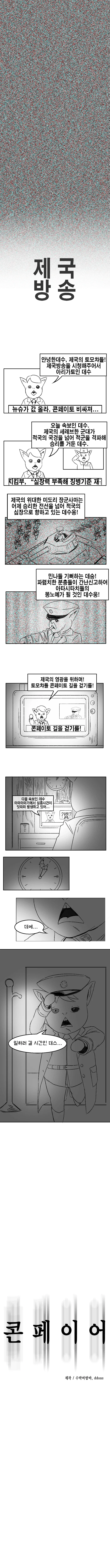 개인적으로 한국산 참피물 중 최고의 명작이라고 생각하는 만화