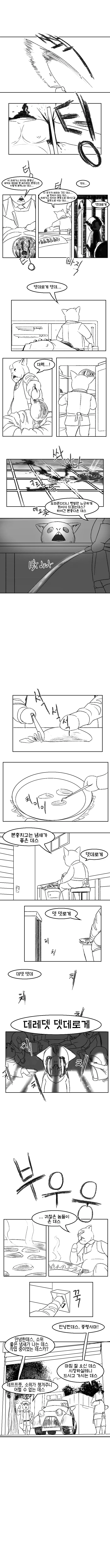 개인적으로 한국산 참피물 중 최고의 명작이라고 생각하는 만화 - 이미지 3