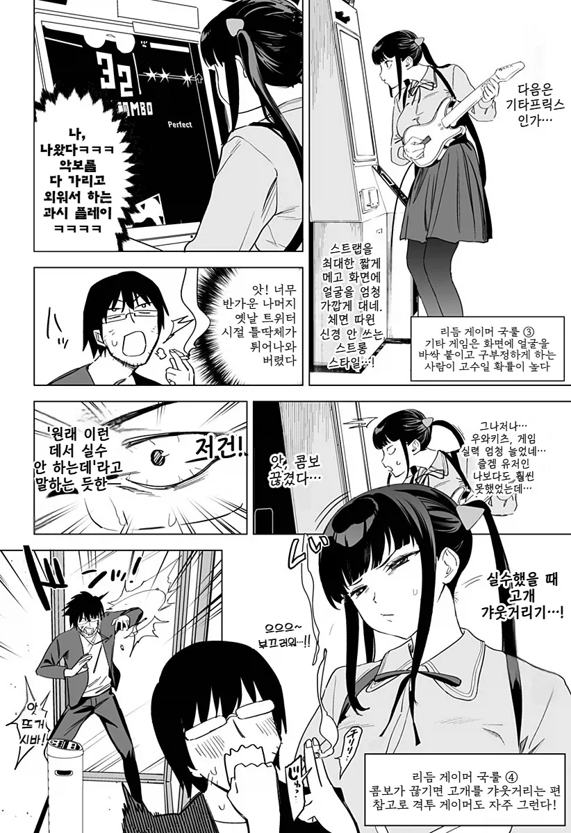 오타쿠 서클의 공주님 (32세) .Manhwa - 이미지 5