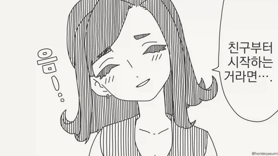 아니 비약이 심하잖아요 ㅋㅋㅋㅋ.manhwa