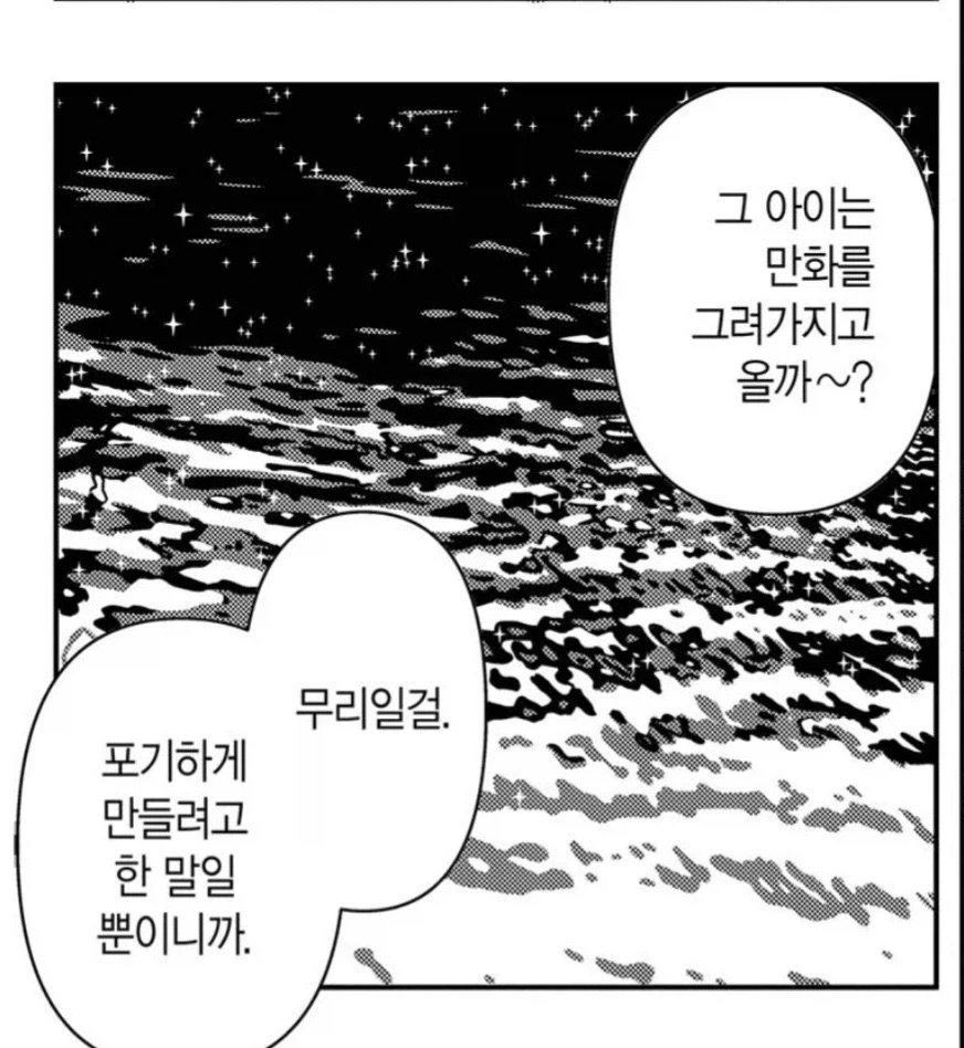 여고생이 만화 그리는 만화 - 이미지 5