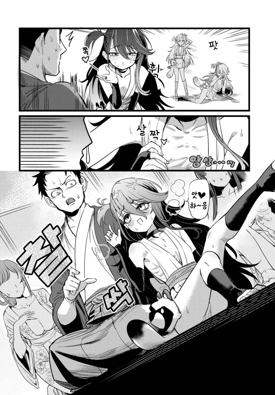 위험! 엄청 ㅇㅎ 쿠노이치 전귀 쨩 !! .manhwa - 이미지 11