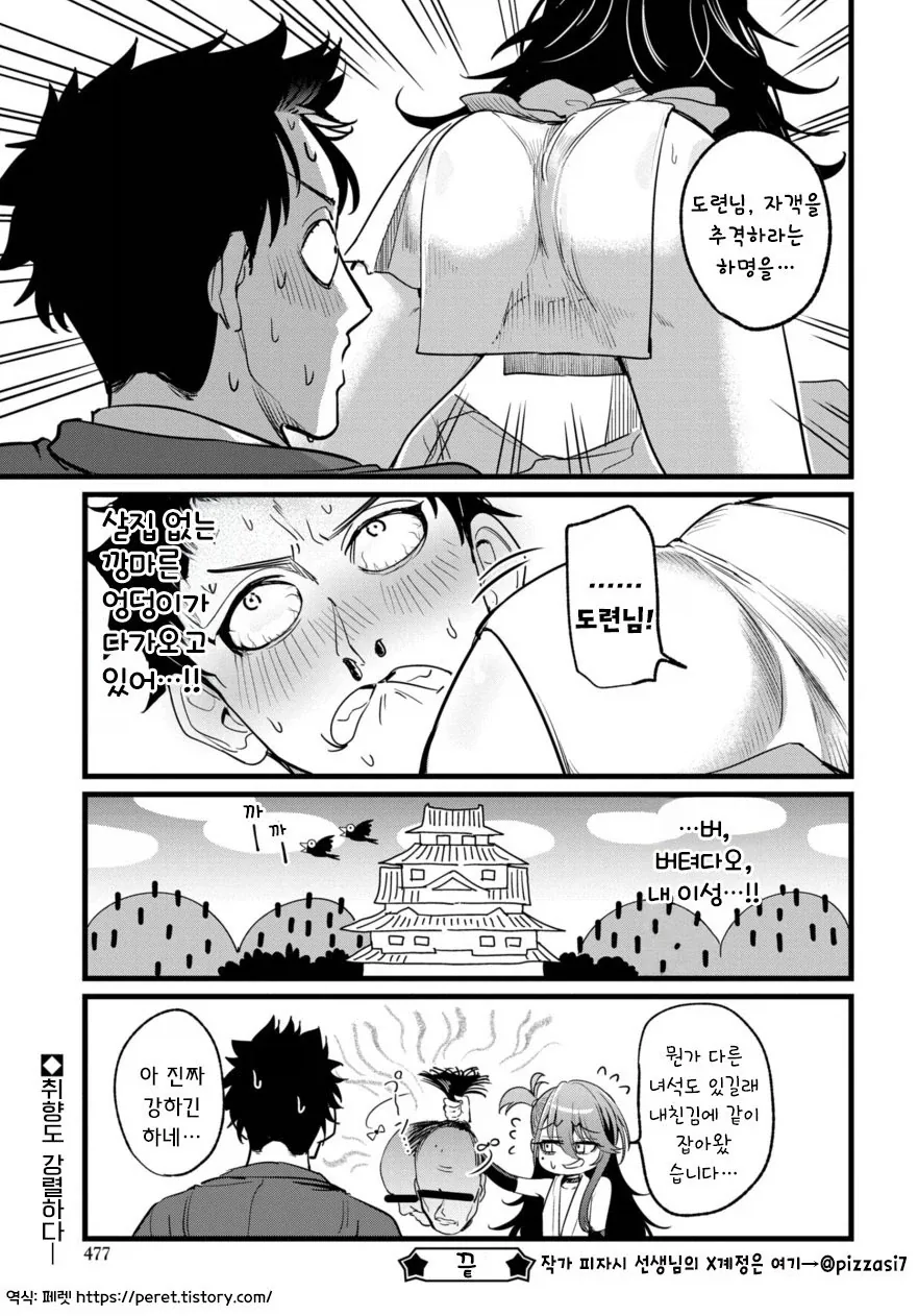 위험! 엄청 ㅇㅎ 쿠노이치 전귀 쨩 !! .manhwa - 이미지 16
