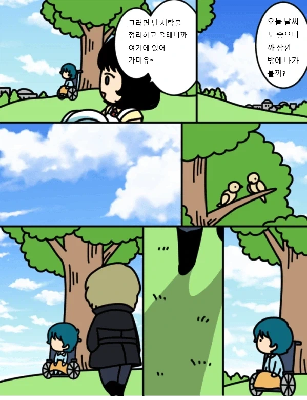 건담)샤아와 카미유 팬픽manga - 이미지 7
