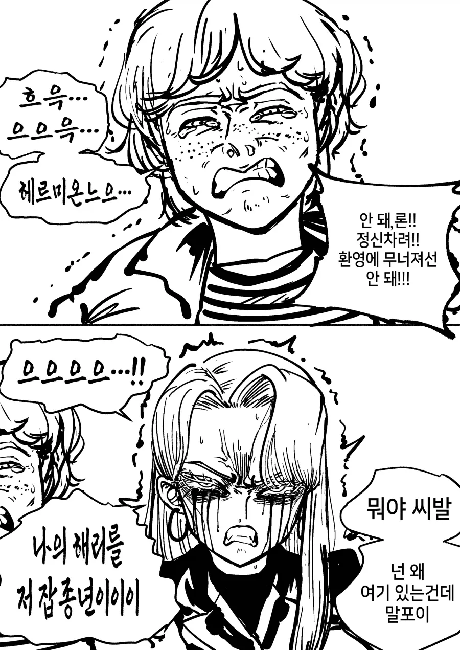 이제는 너무 자연스럽다고 하는 해리포터.manga - 이미지 2