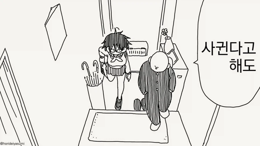 호리데이) 이젠 뭐 그러려니 합니다.manhwa