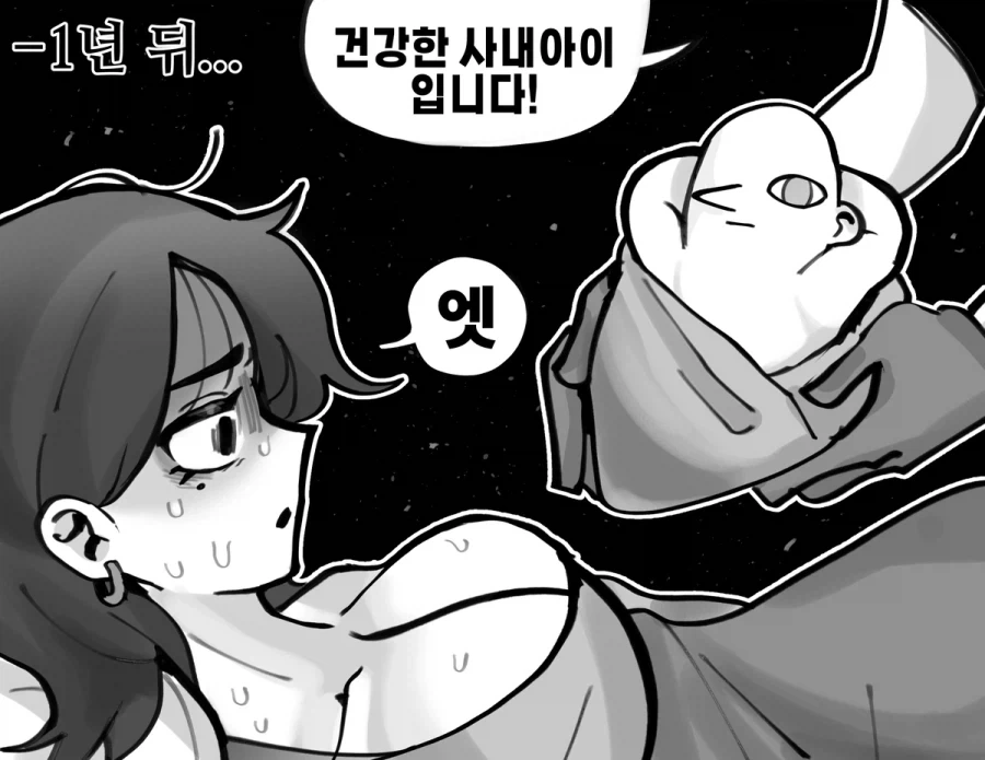 양아치의 NTR에 대항하는 제일 유효한 수단은.manhwa - 이미지 3