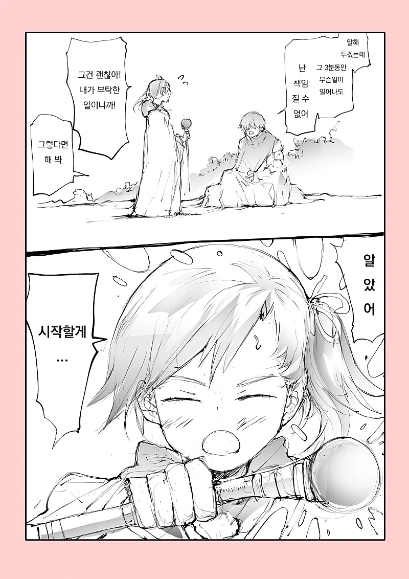 새로 익힌 매료마법을 동료에게 시험하려는 여법사 만와.manga - 이미지 2