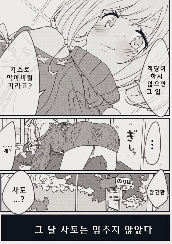 @)요망한 슈가하 만화 - 이미지 4
