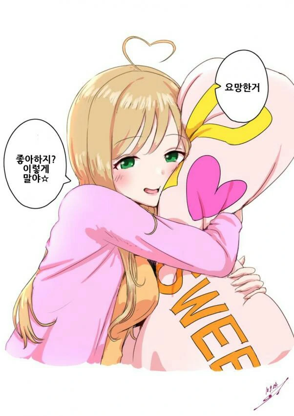 @)요망한 슈가하 만화 - 이미지 5