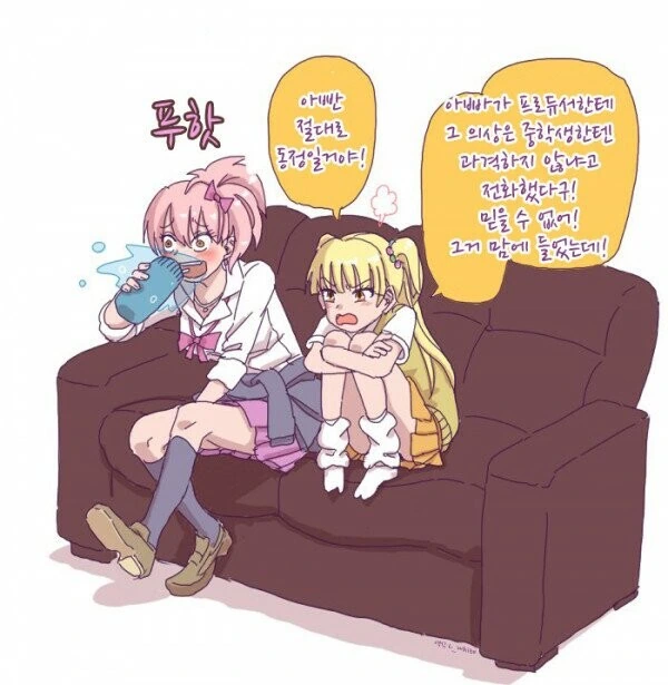 [@] 아빠가 동정.manhwa