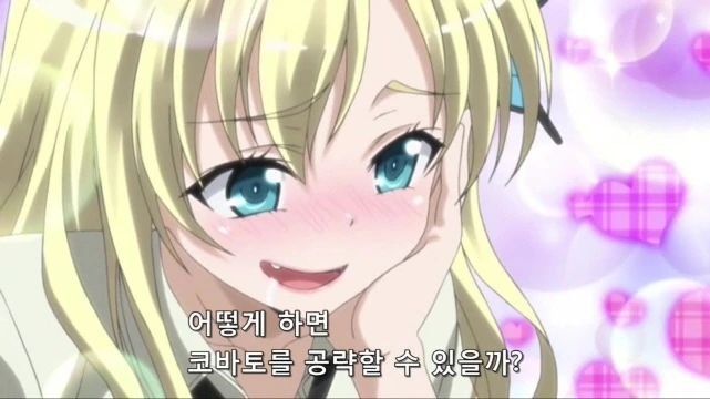 귀여운 세나