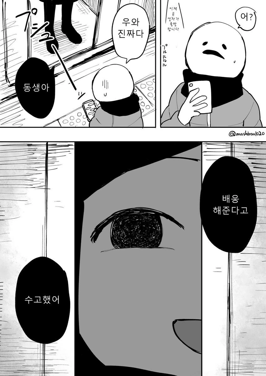 친누나랑 사이좋은 동생 만화.Manhwa - 이미지 3