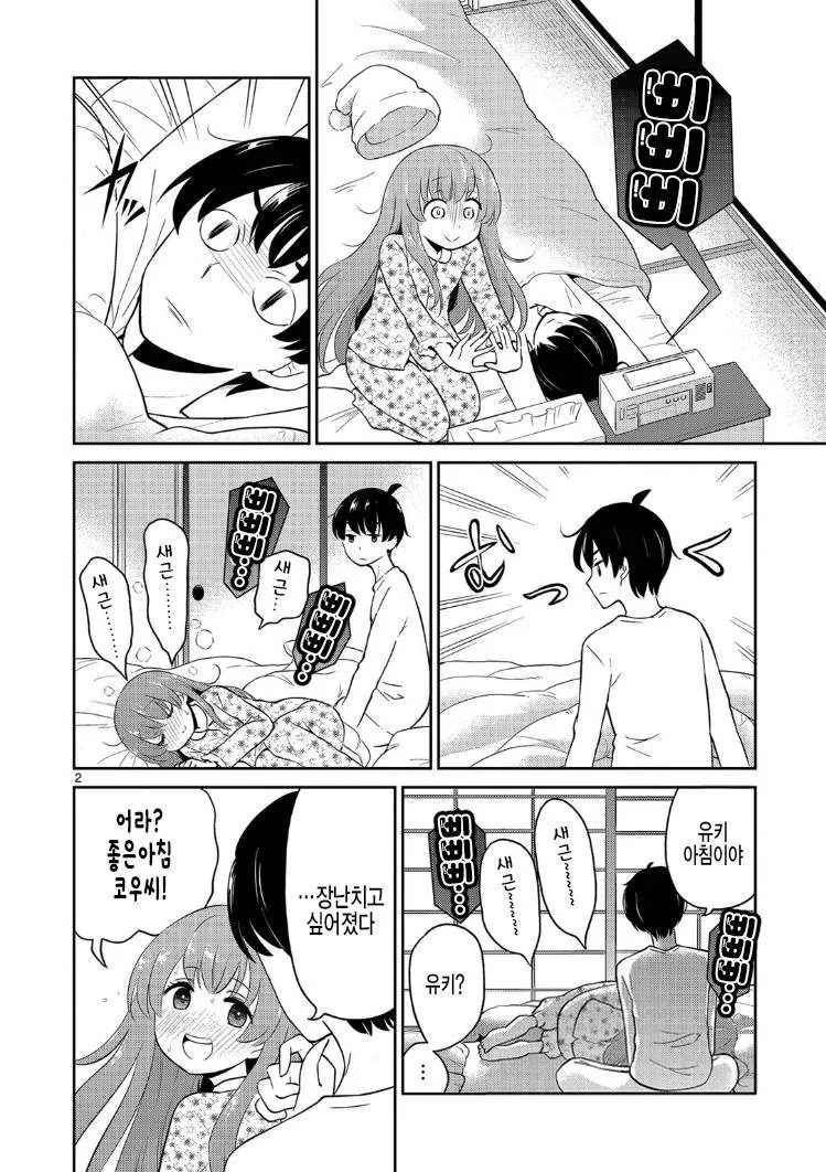 애니화가 시급한 신혼부부 만화.MANGA - 이미지 2