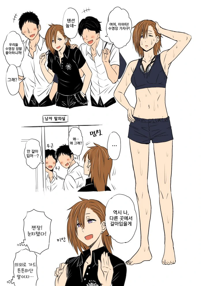 ㅎㅌㄴㄹ 전학생.manga - 이미지 2