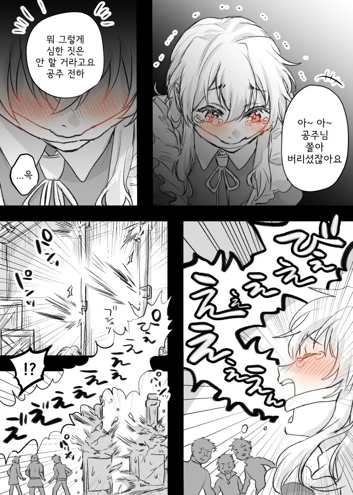 몰래 궁을 빠져나온 철부지 공주님을 메챠쿠챠...Manga - 이미지 2
