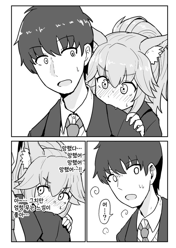 늑대소녀 여고생 만화.manhwa - 이미지 8