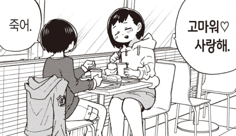 내마위) 누나한테 남친이 없는 이유.manga - 이미지 6