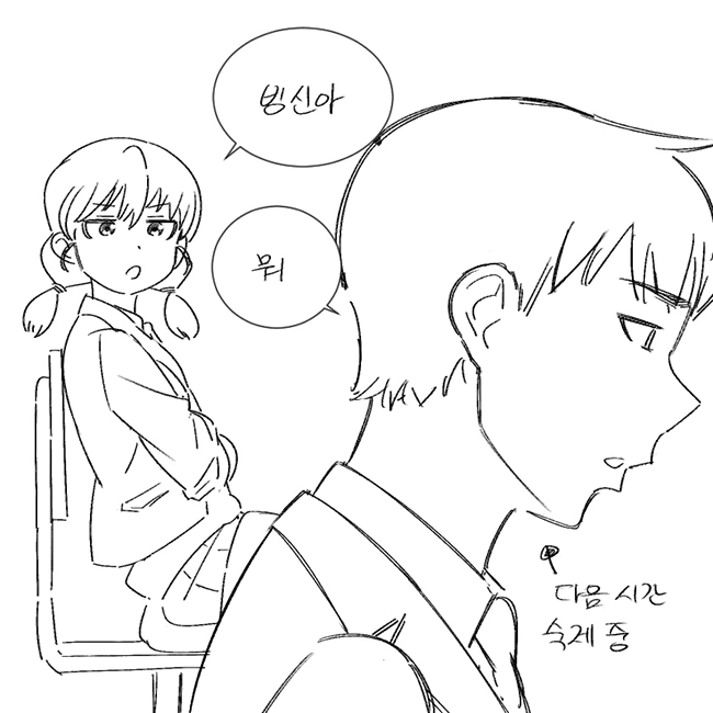 여고생과 초능력 고르는 만화.Manhwa - 이미지 3
