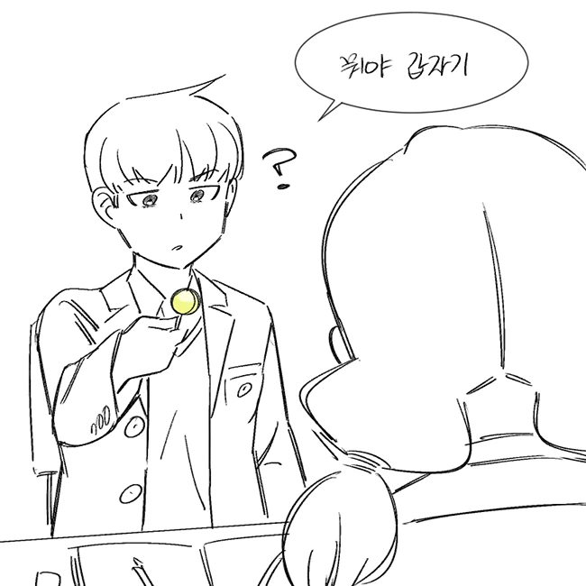 여고생과 초능력 고르는 만화.Manhwa - 이미지 8