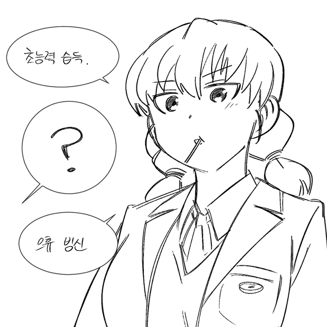 여고생과 초능력 고르는 만화.Manhwa - 이미지 9