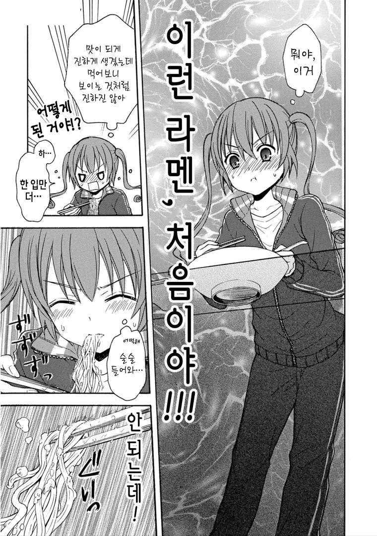 공포의 비쥬얼.돼지기름 라멘.manga - 이미지 4
