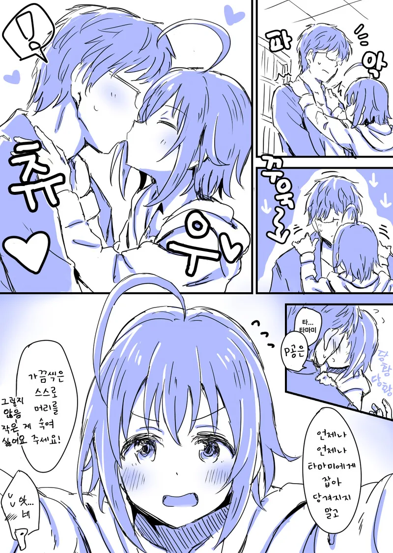 @)연인 와키야마 타마미(성인) 만화 - 이미지 3