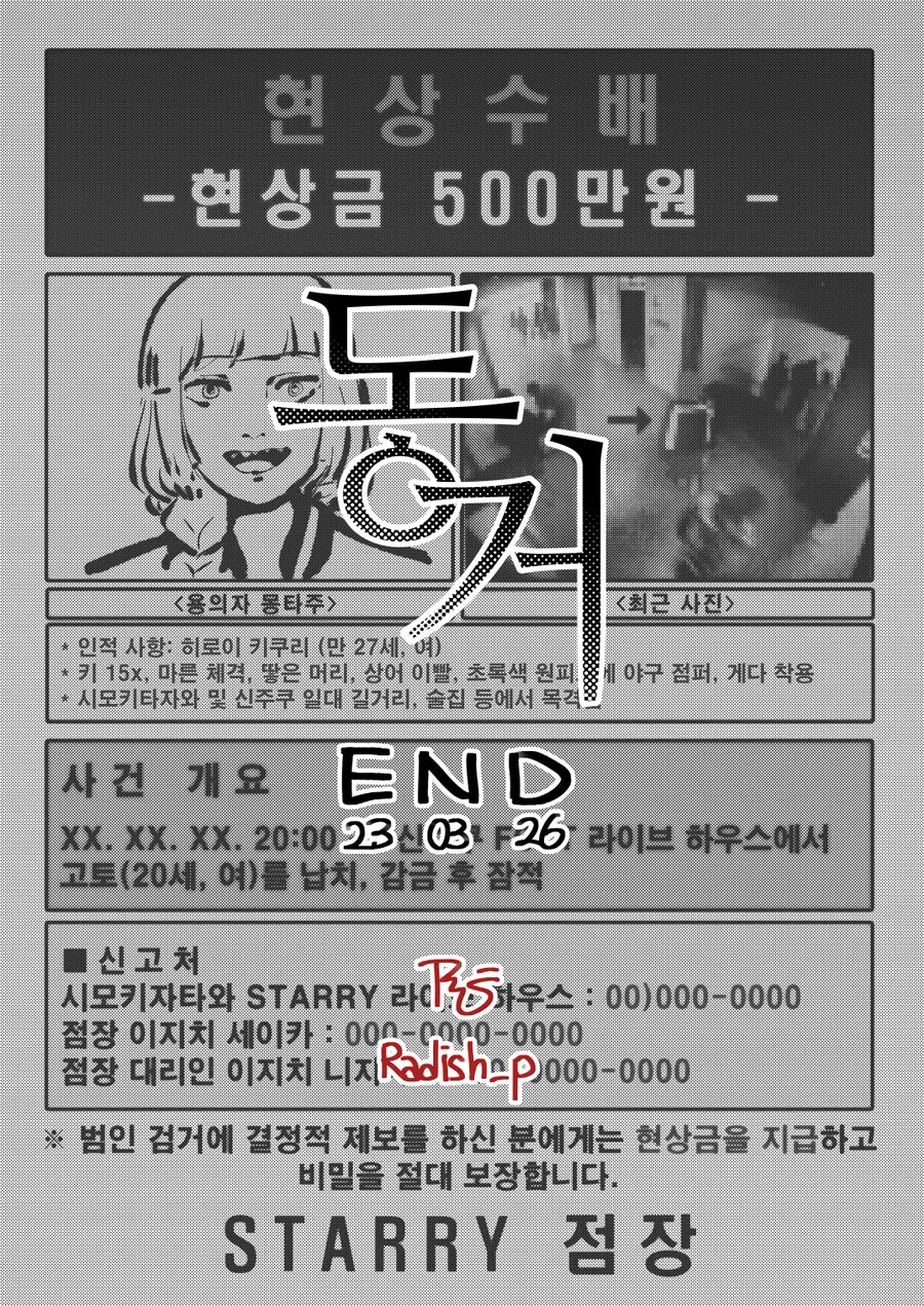봇치) 히로이랑 동거하는 만화 - 이미지 31
