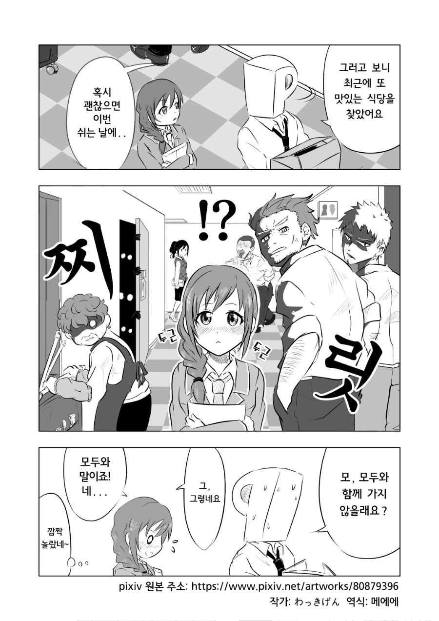 @) 치히로 씨에게 데이트 신청 하는 만화.manga