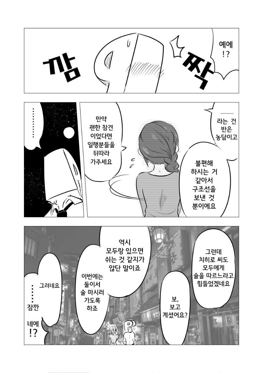 @) 치히로 씨에게 데이트 신청 하는 만화.manga - 이미지 4