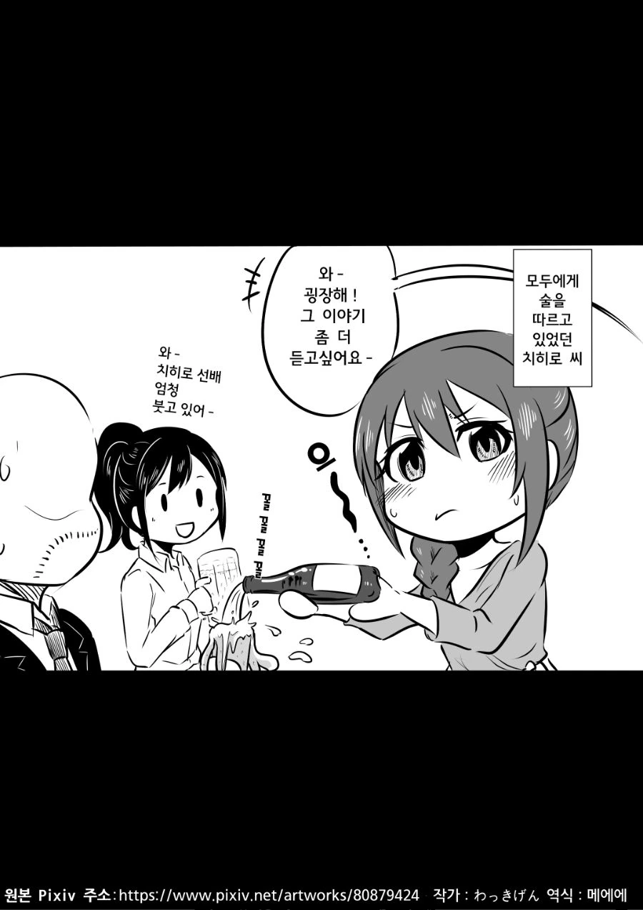 @) 치히로 씨에게 데이트 신청 하는 만화.manga - 이미지 5