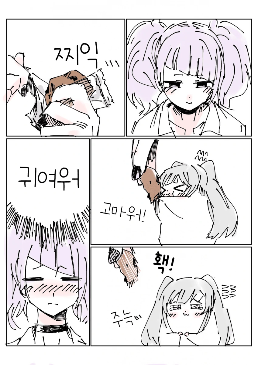 @) 귀여운 키리쥐.manga - 이미지 2