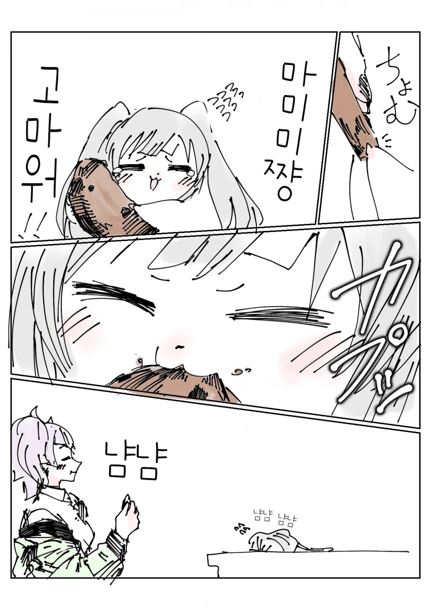 @) 귀여운 키리쥐.manga - 이미지 3