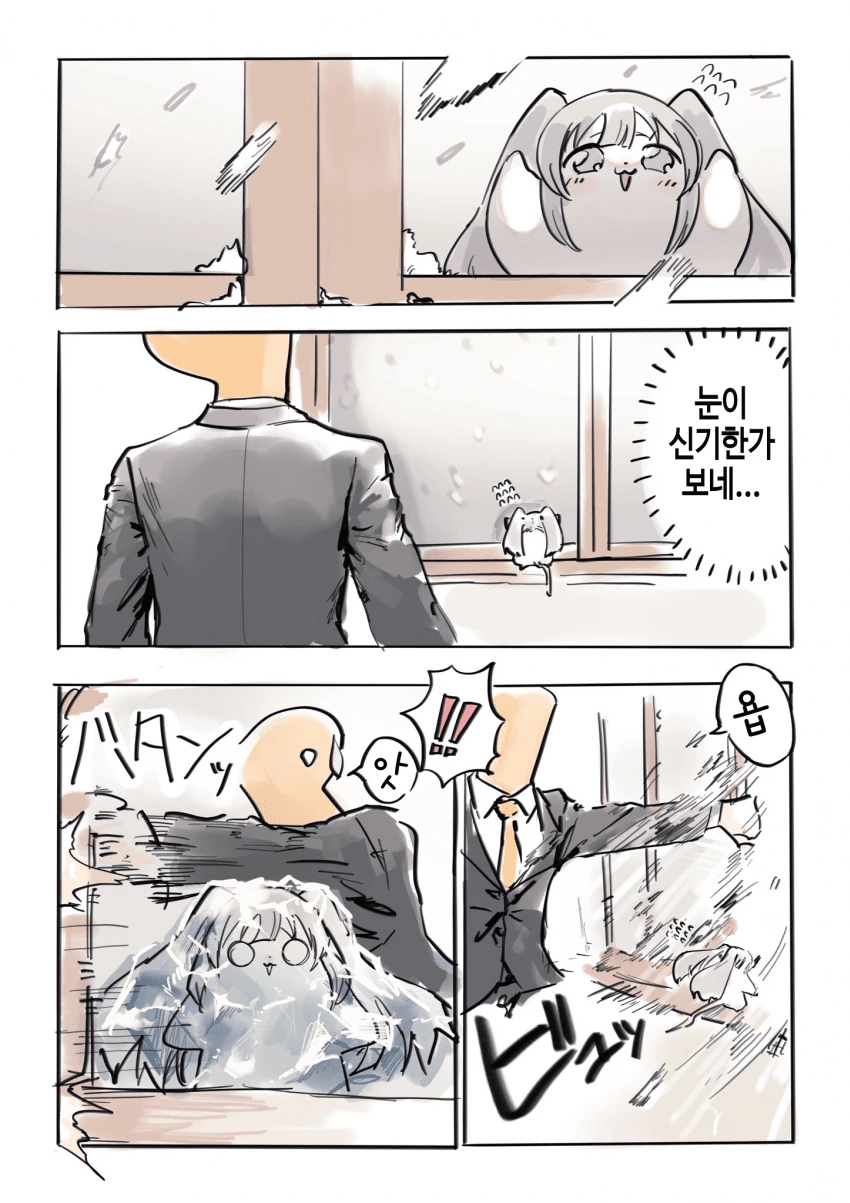 @) 귀여운 키리쥐.manga - 이미지 4