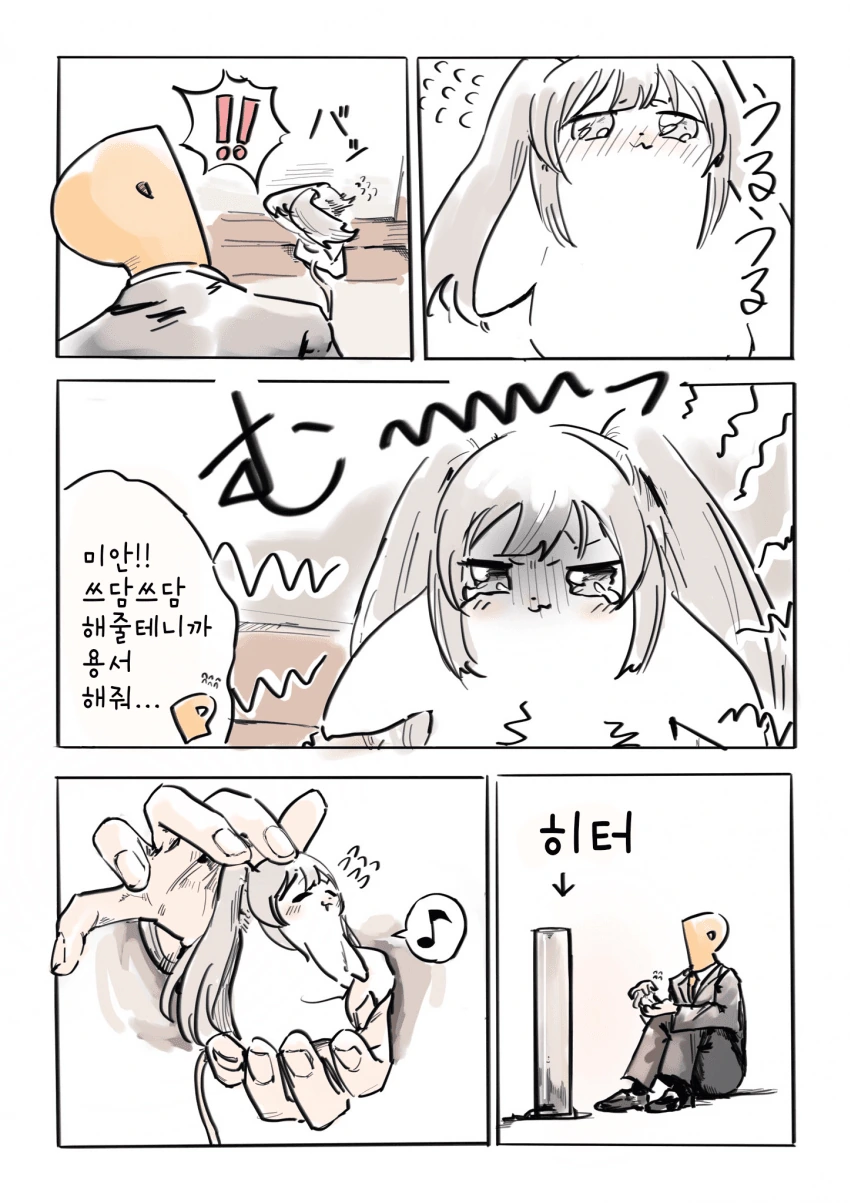 @) 귀여운 키리쥐.manga - 이미지 5