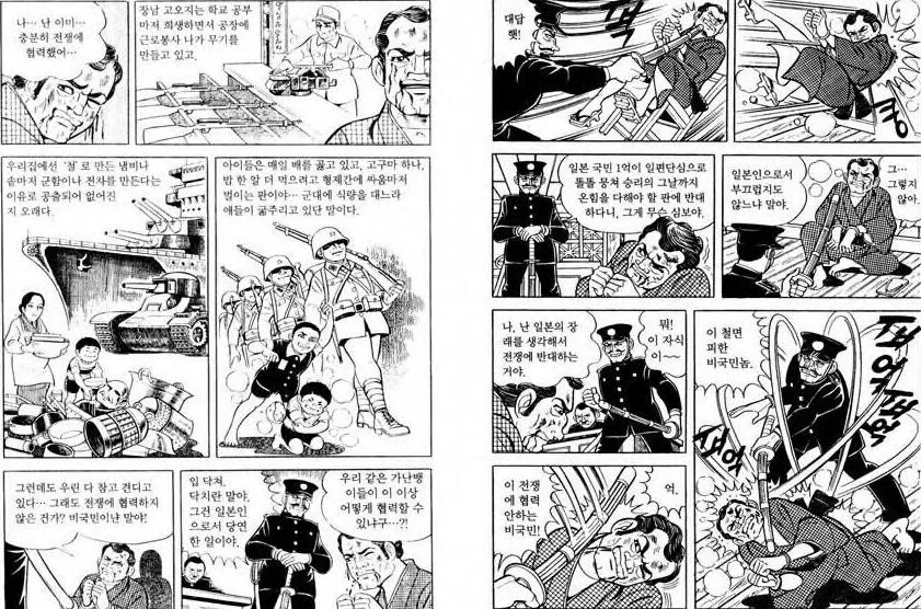 2차대전을 다룬 일본 만화 - 이미지 4