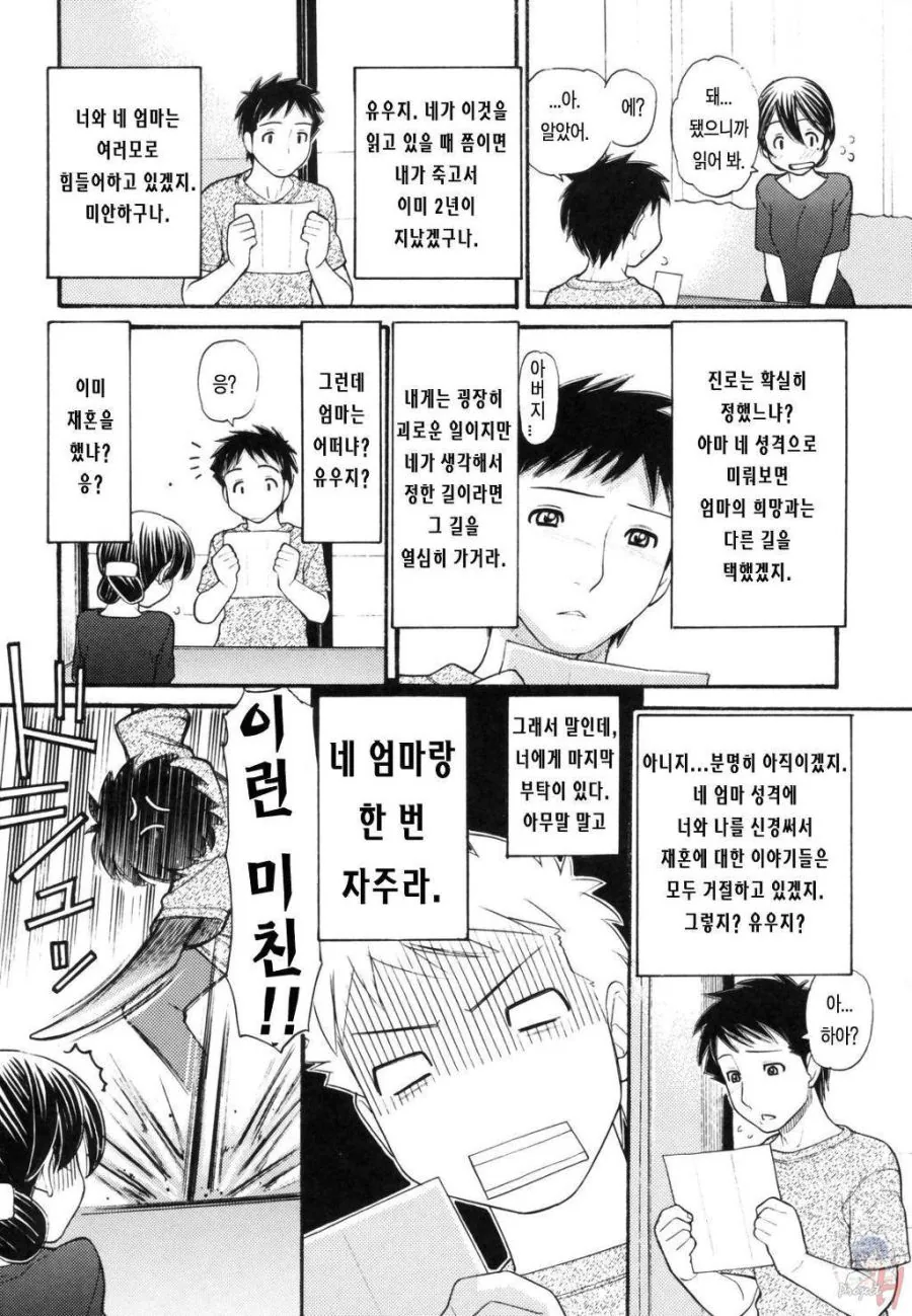아버지의 편지