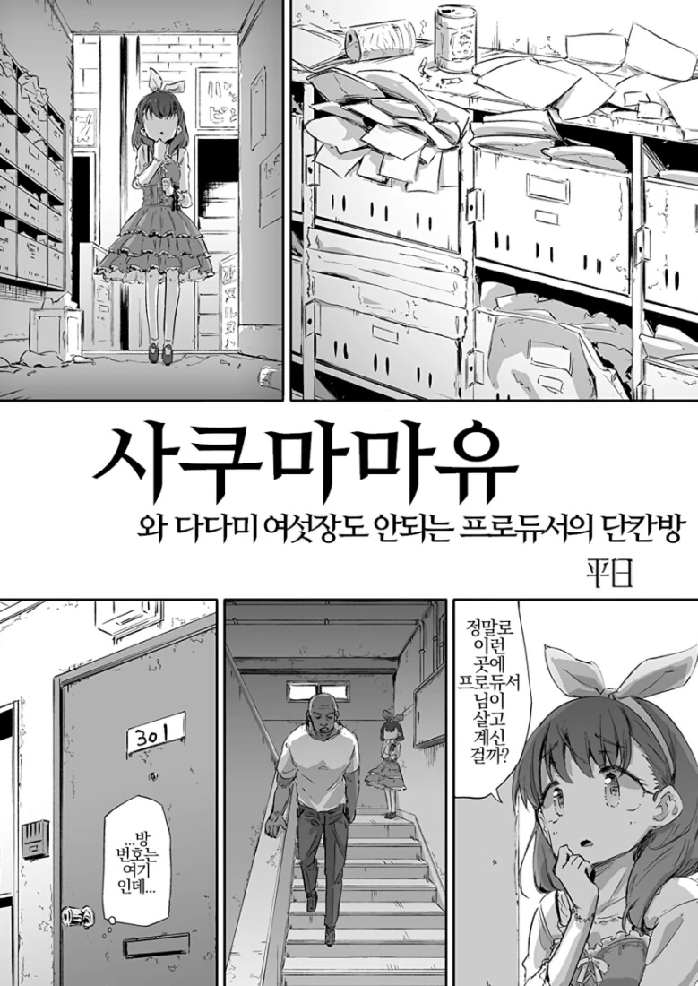 @)순애돌이 왔다간.manhwa