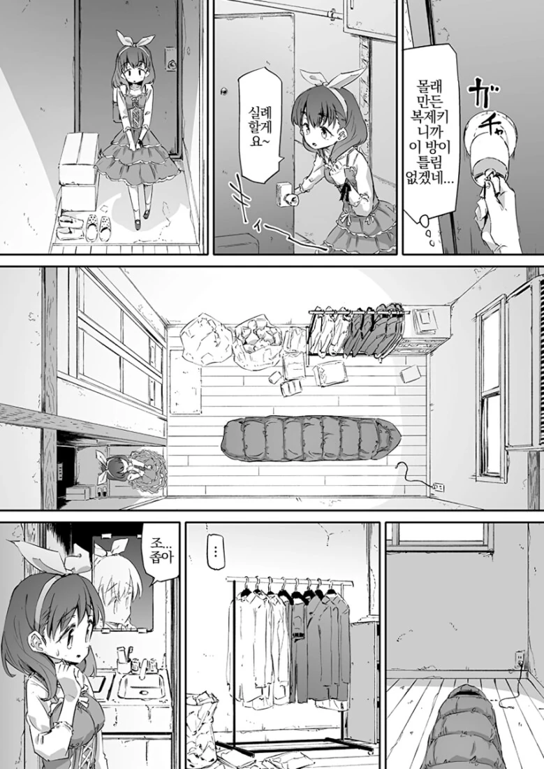 @)순애돌이 왔다간.manhwa - 이미지 2
