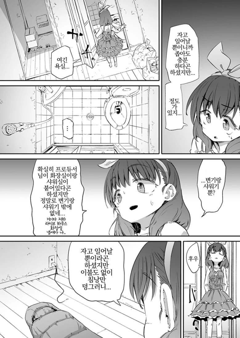 @)순애돌이 왔다간.manhwa - 이미지 4