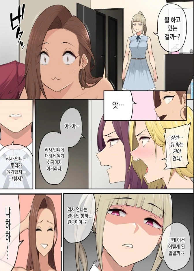 [이마이즈미]빈집털이를 하다가 들키다
