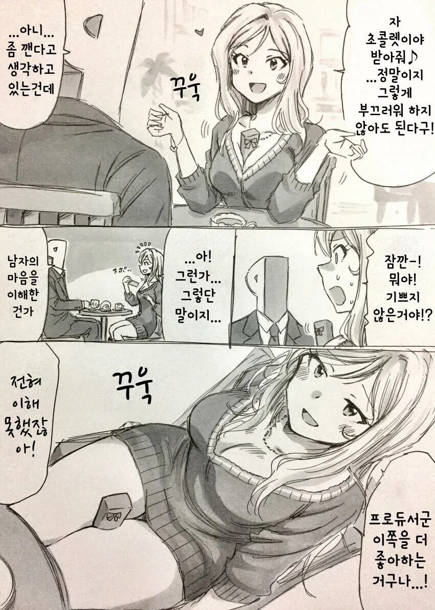 여자친구가 유혹하는 만화.manwha